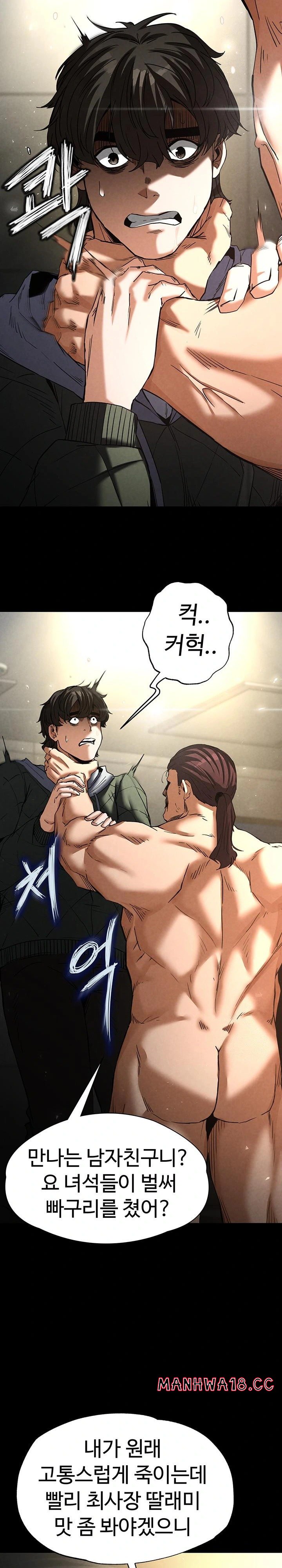 Human Scum Raw Chapter 17 Page 17