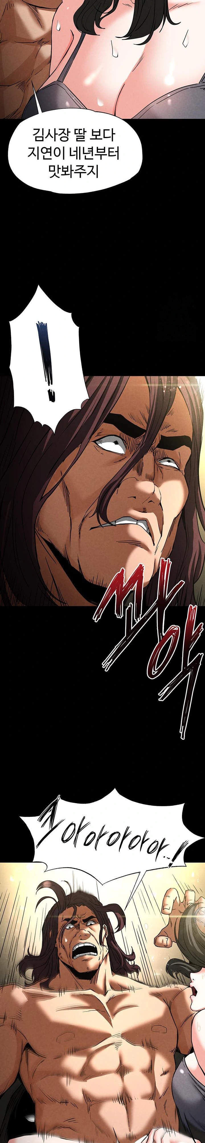 Human Scum Raw Chapter 17 Page 27