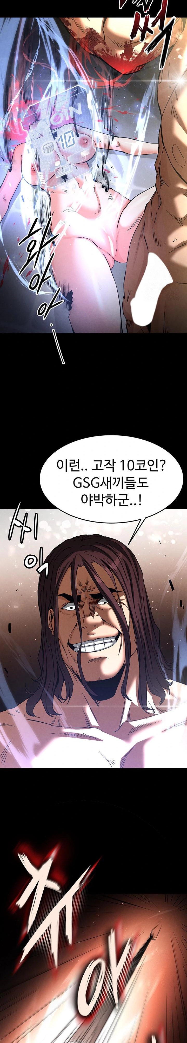 Human Scum Raw Chapter 17 Page 30