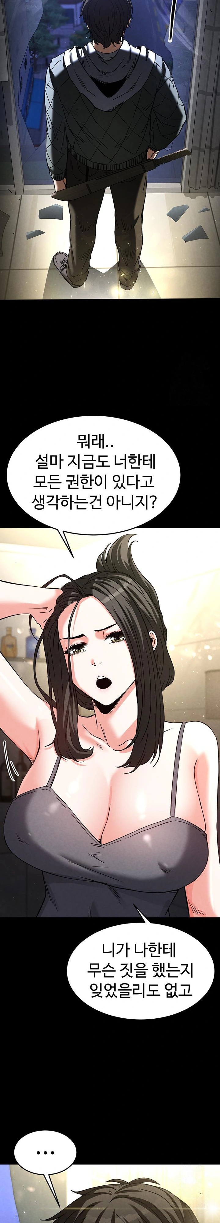 Human Scum Raw Chapter 17 Page 42