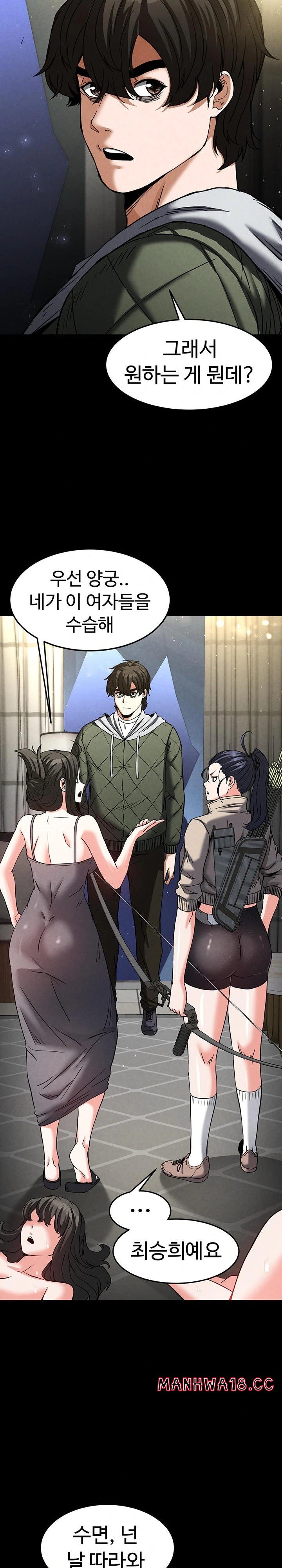 Human Scum Raw Chapter 17 Page 43