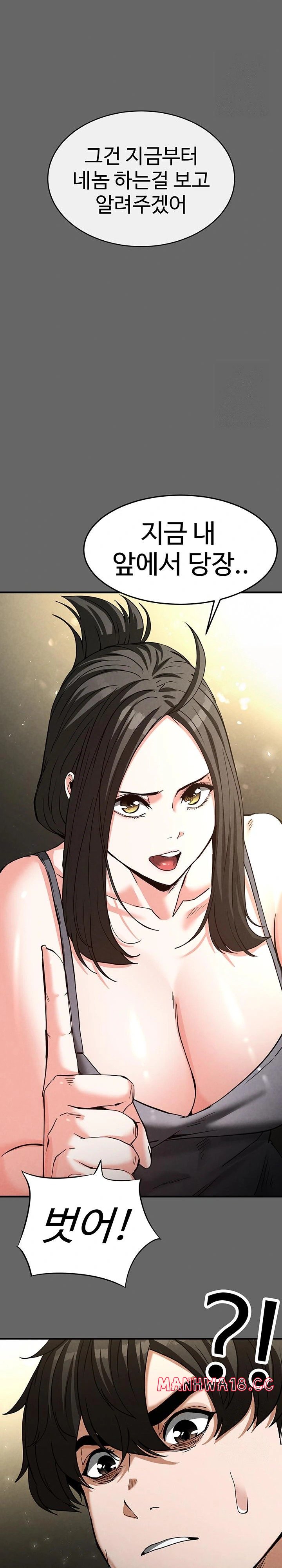 Human Scum Raw Chapter 18 Page 10
