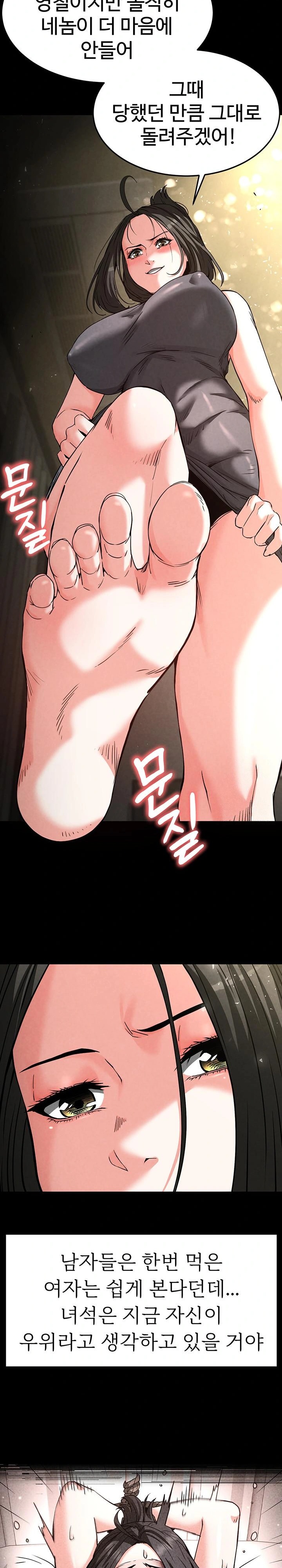 Human Scum Raw Chapter 18 Page 15