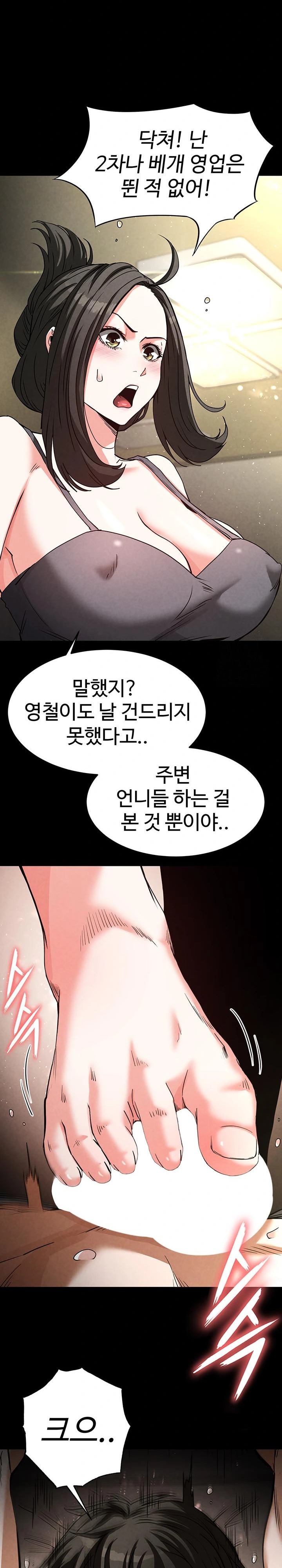 Human Scum Raw Chapter 18 Page 19