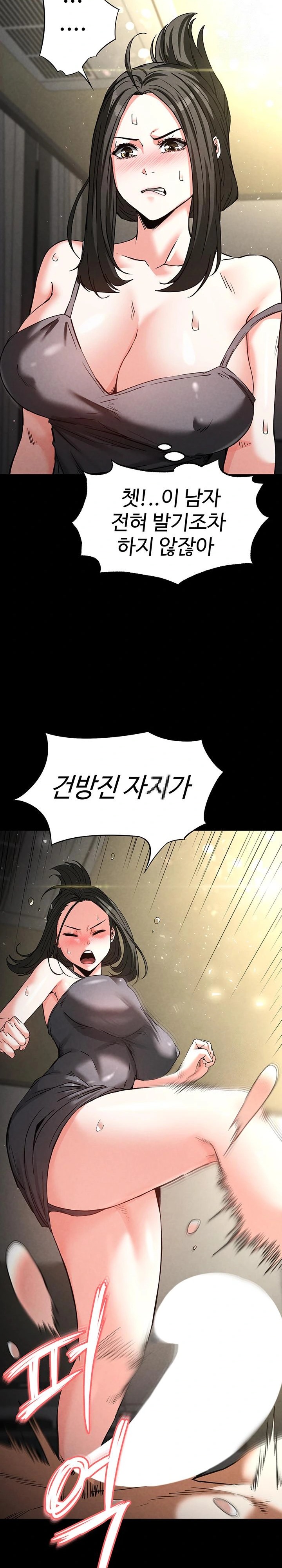 Human Scum Raw Chapter 18 Page 23