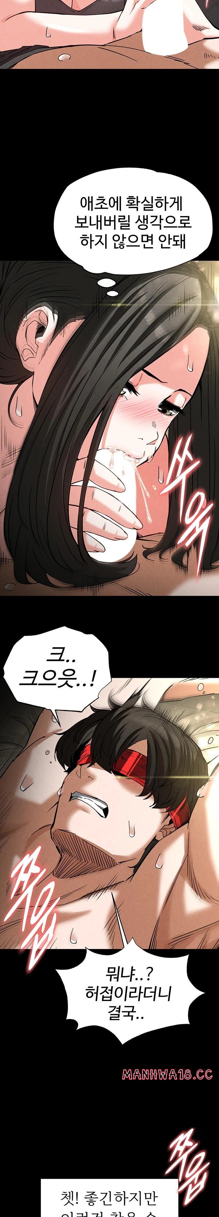 Human Scum Raw Chapter 18 Page 27