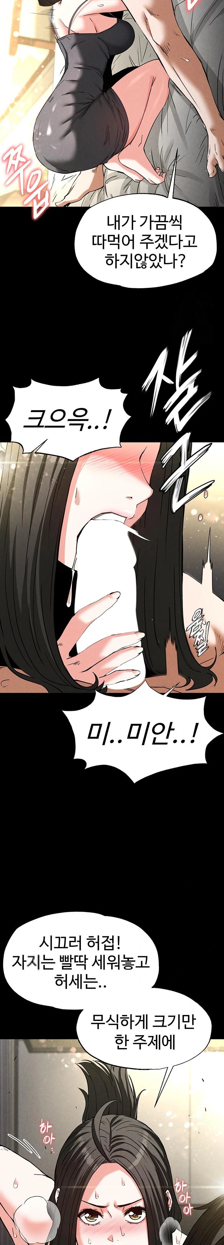 Human Scum Raw Chapter 18 Page 29