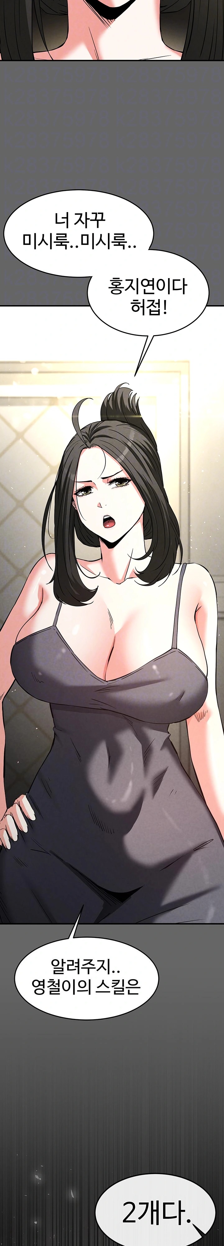 Human Scum Raw Chapter 18 Page 3