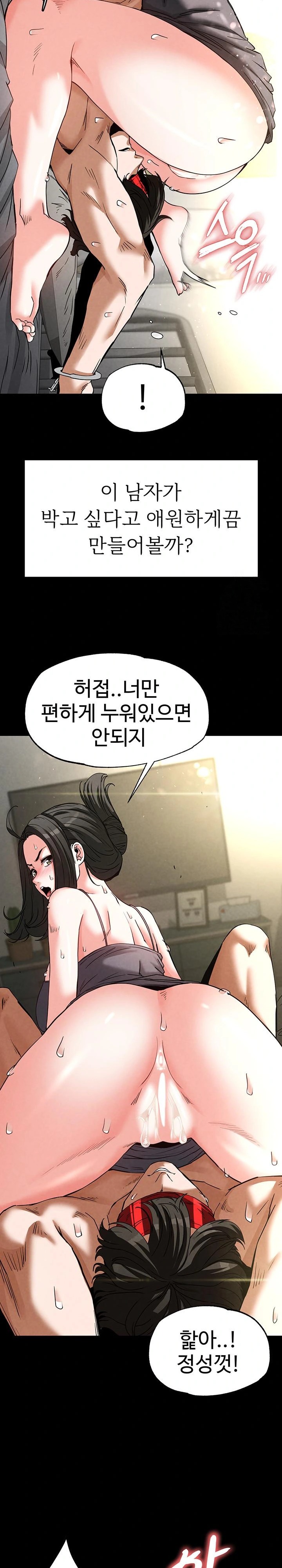 Human Scum Raw Chapter 18 Page 32