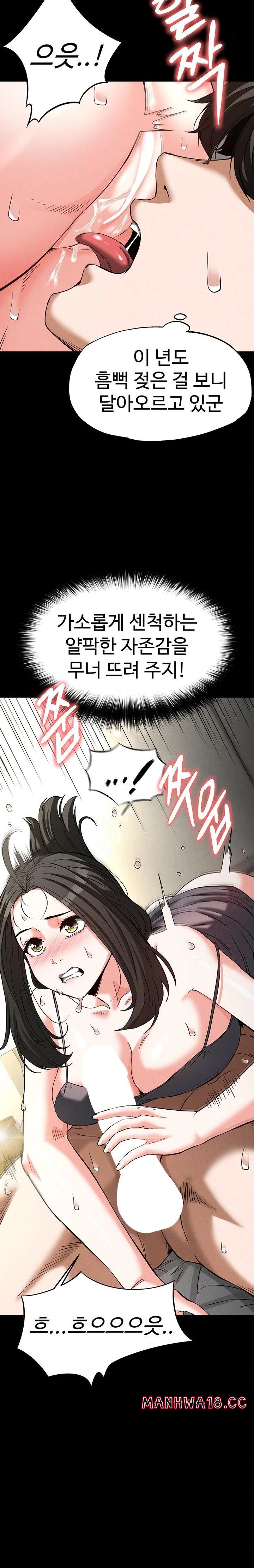 Human Scum Raw Chapter 18 Page 33