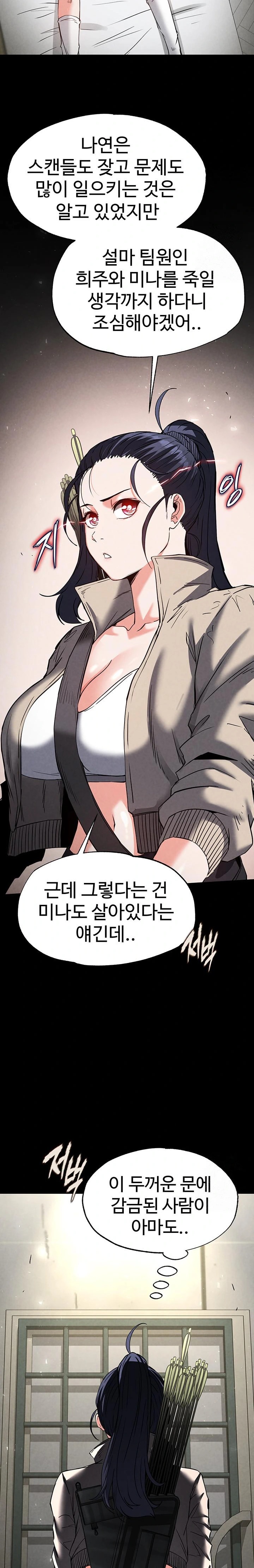 Human Scum Raw Chapter 18 Page 36