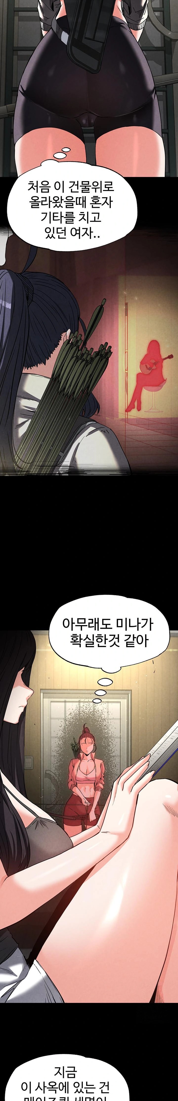 Human Scum Raw Chapter 18 Page 37