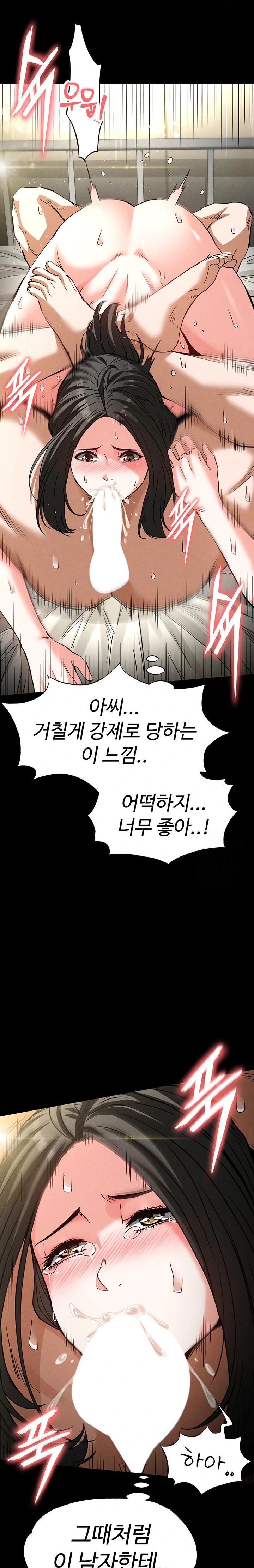 Human Scum Raw Chapter 18 Page 39
