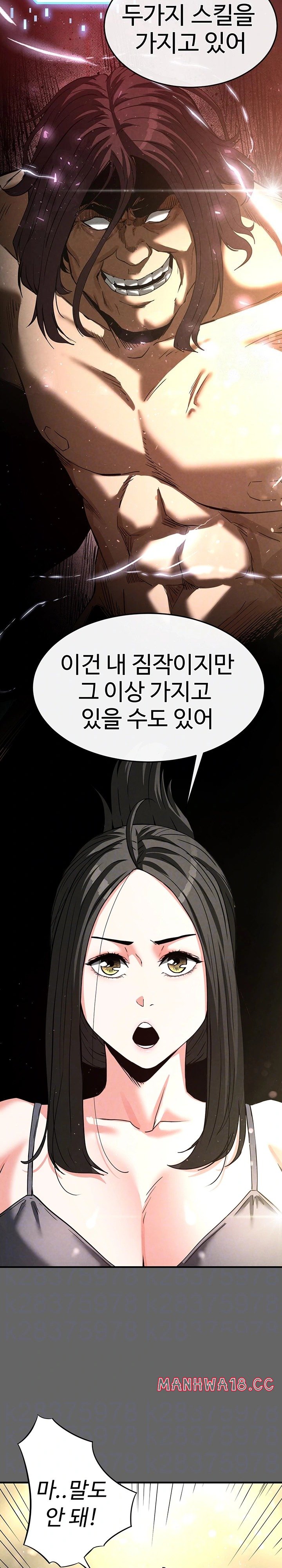 Human Scum Raw Chapter 18 Page 5