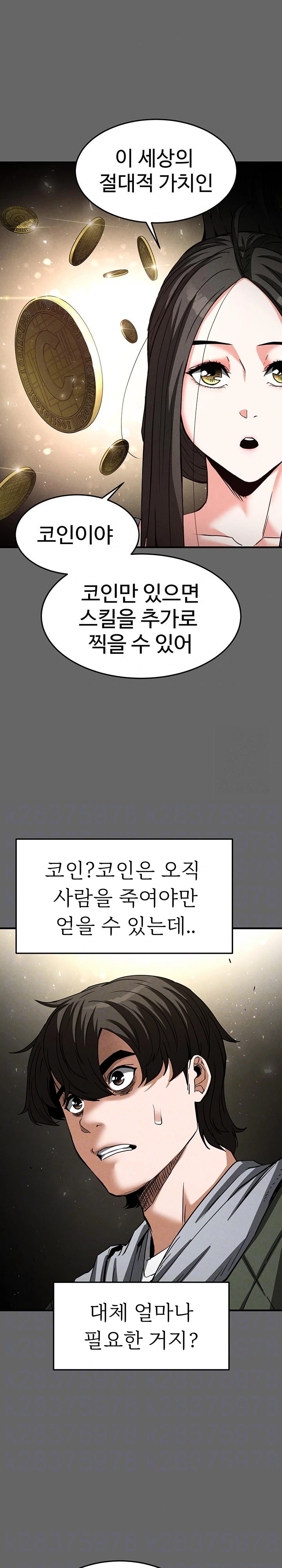 Human Scum Raw Chapter 18 Page 7