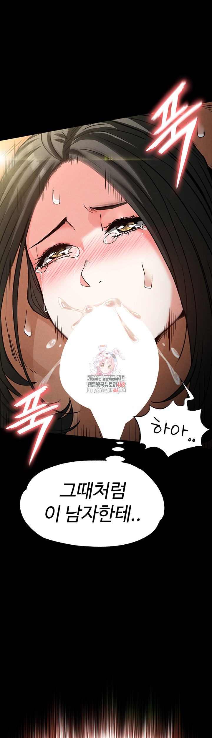 Human Scum Raw Chapter 19 Page 1