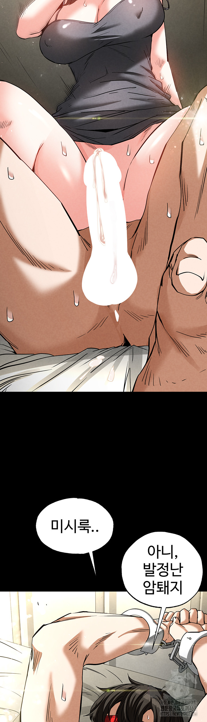 Human Scum Raw Chapter 19 Page 11