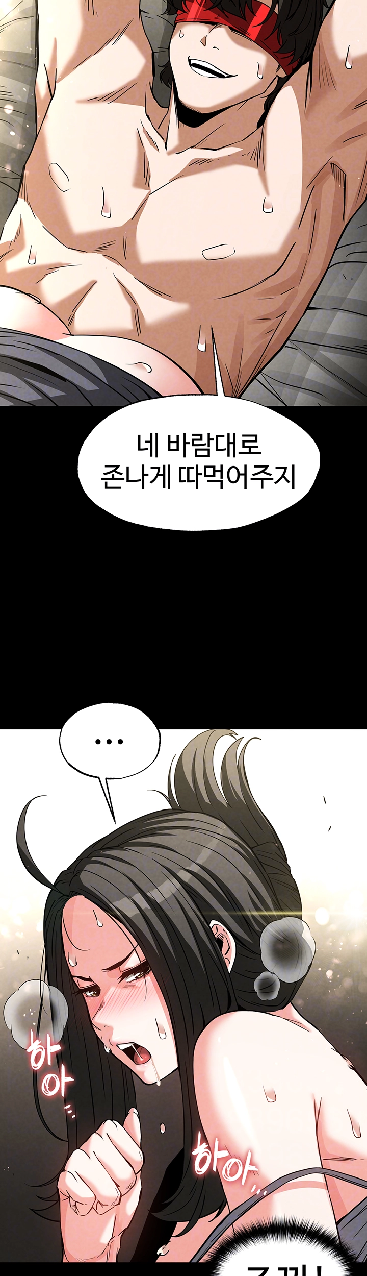 Human Scum Raw Chapter 19 Page 12