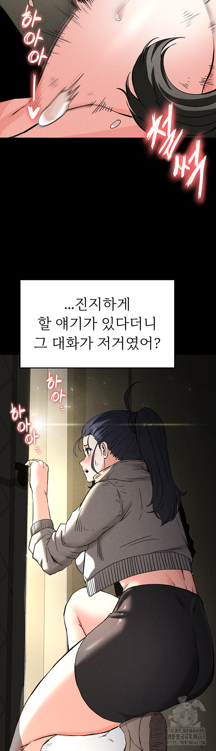 Human Scum Raw Chapter 19 Page 33