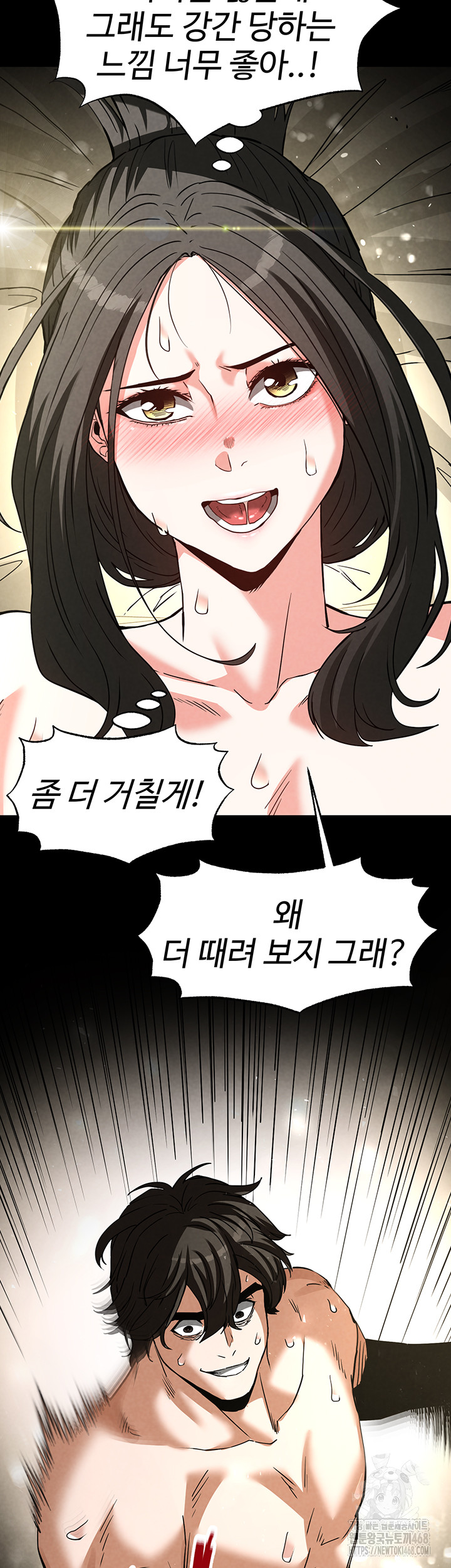 Human Scum Raw Chapter 19 Page 37