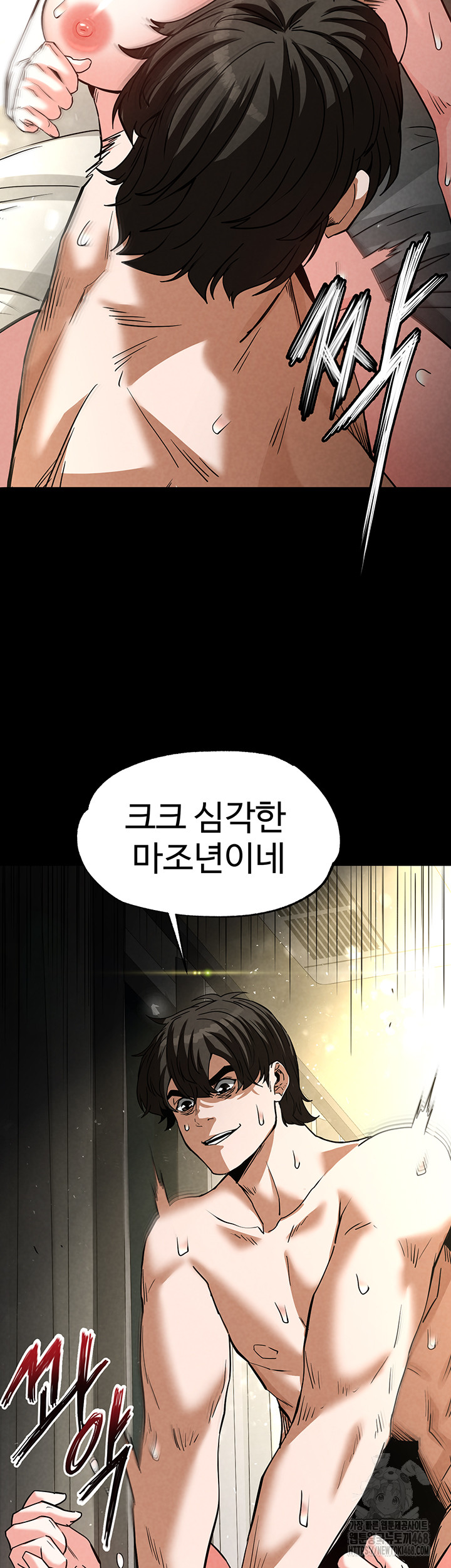 Human Scum Raw Chapter 19 Page 39