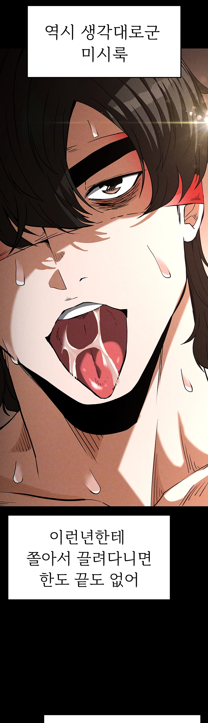 Human Scum Raw Chapter 19 Page 4