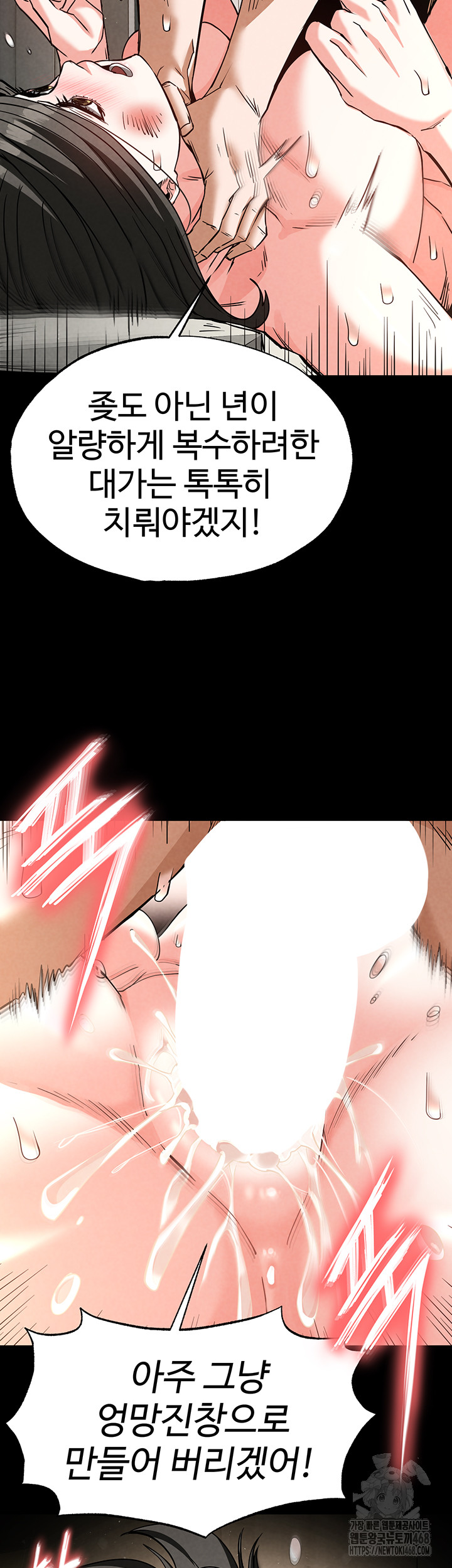 Human Scum Raw Chapter 19 Page 40
