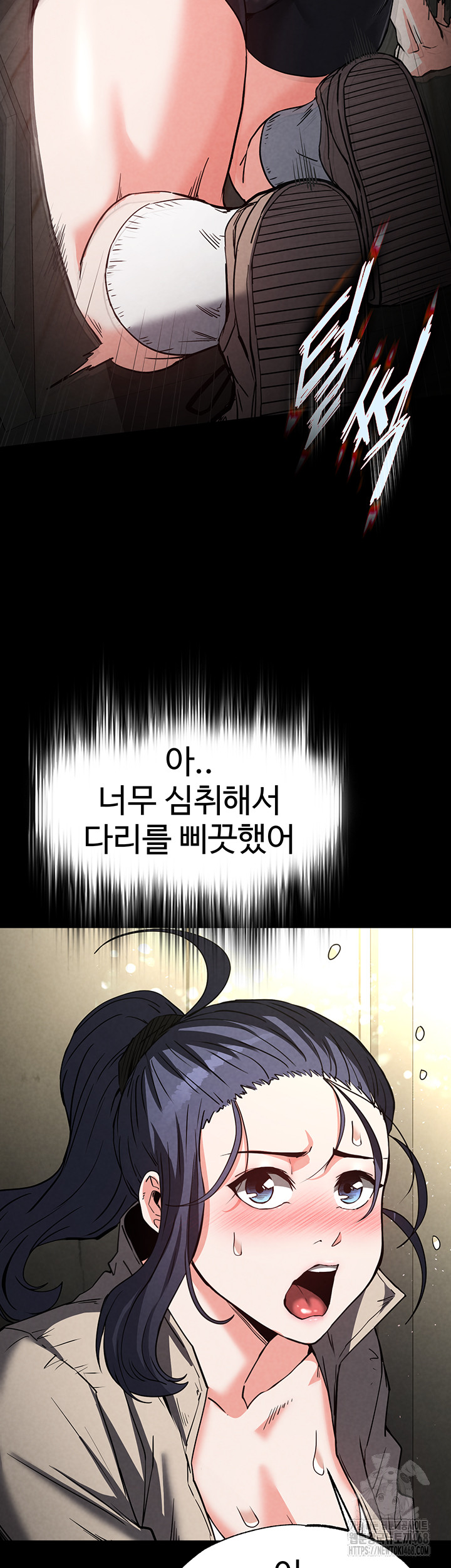 Human Scum Raw Chapter 19 Page 51