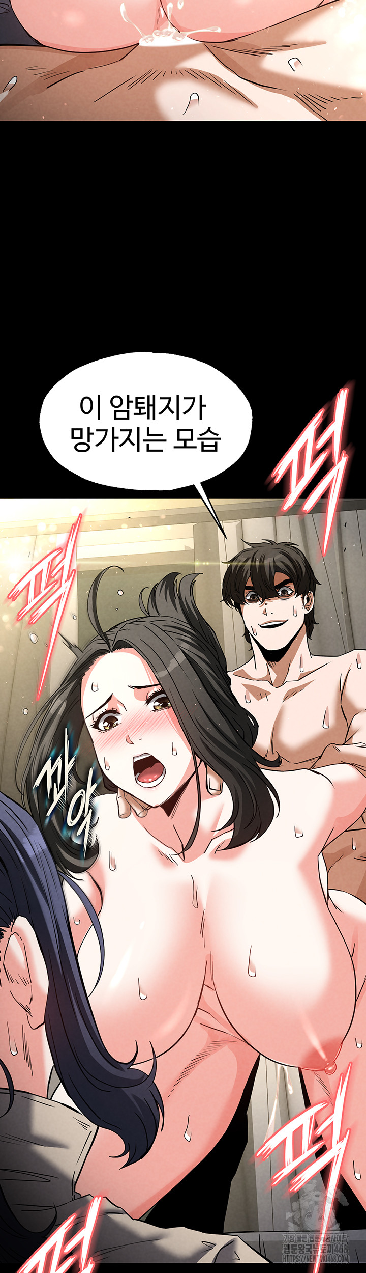 Human Scum Raw Chapter 19 Page 55