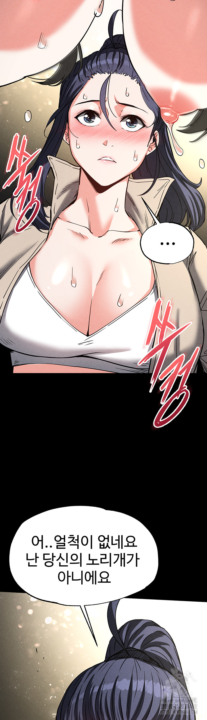 Human Scum Raw Chapter 19 Page 60