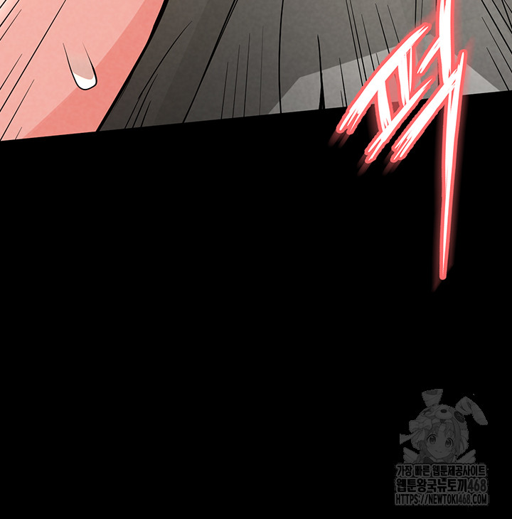 Human Scum Raw Chapter 19 Page 69