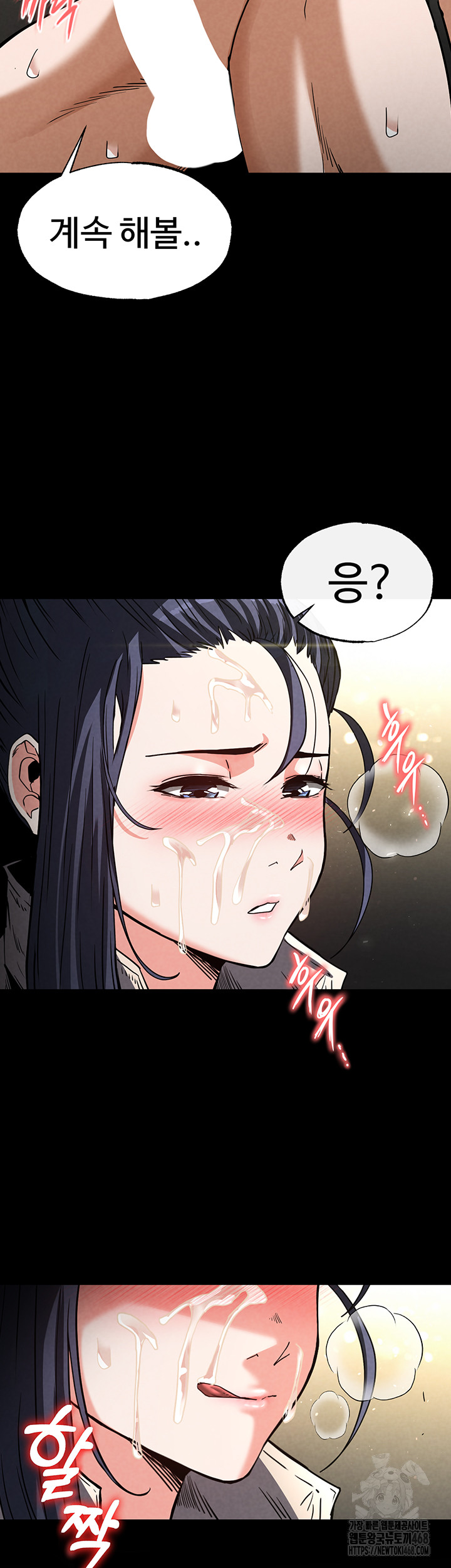 Human Scum Raw Chapter 19 Page 77