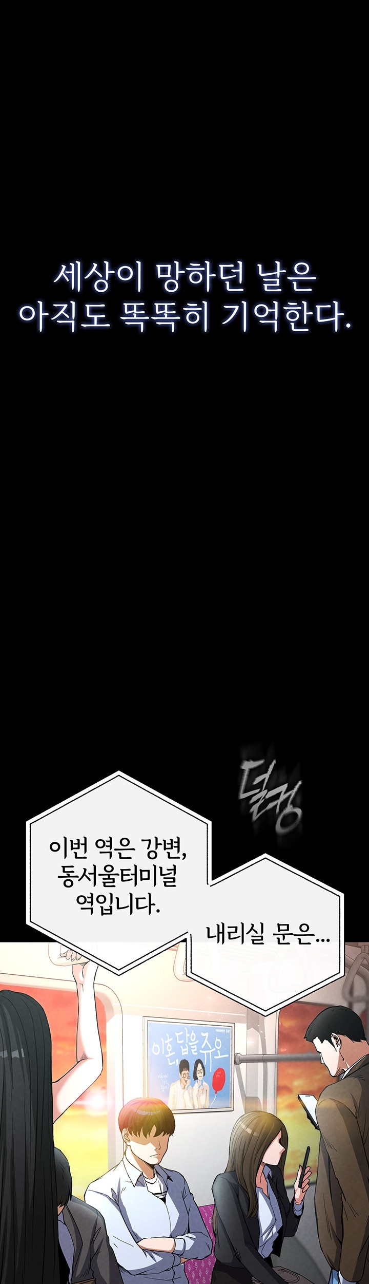 Human Scum Raw Chapter 2 Page 1