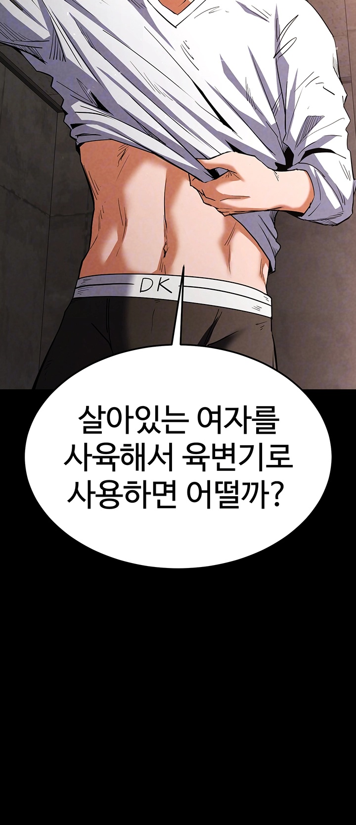 Human Scum Raw Chapter 2 Page 14