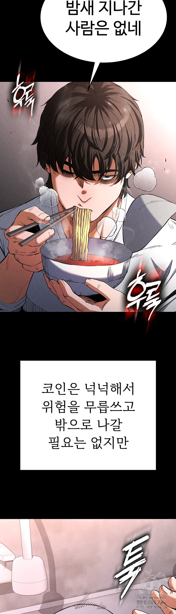 Human Scum Raw Chapter 2 Page 17