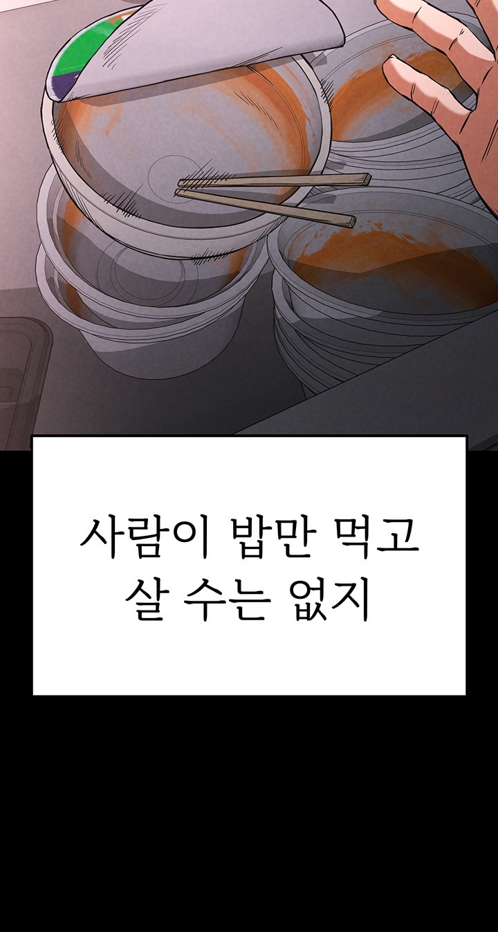 Human Scum Raw Chapter 2 Page 18