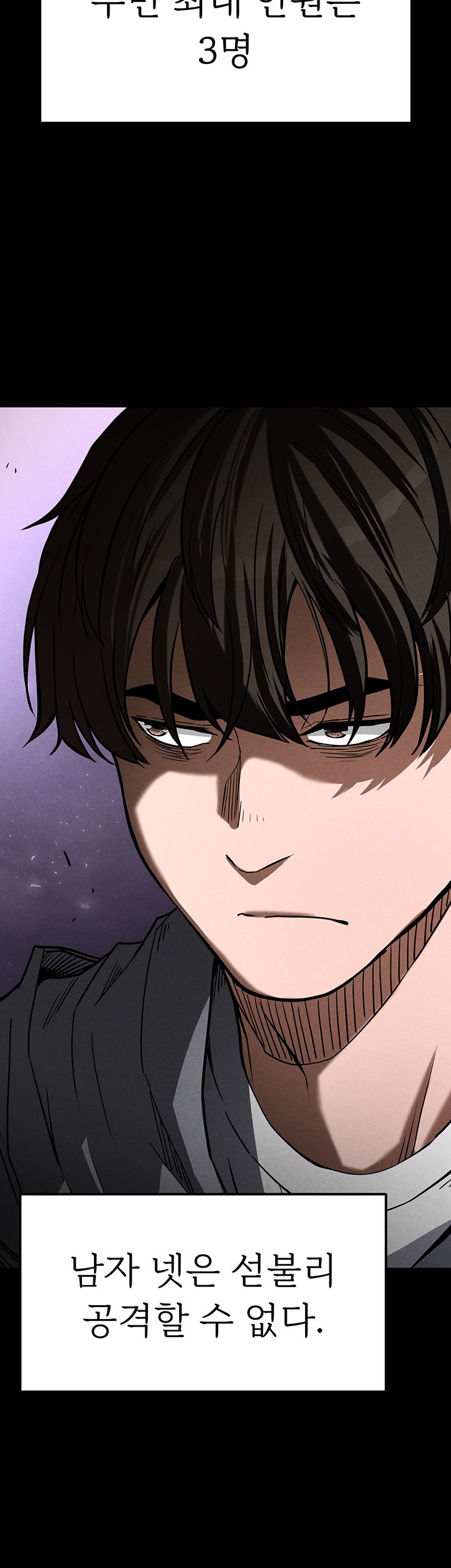 Human Scum Raw Chapter 2 Page 27