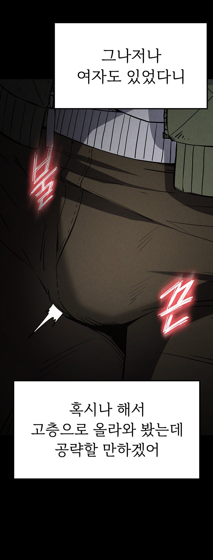 Human Scum Raw Chapter 2 Page 28
