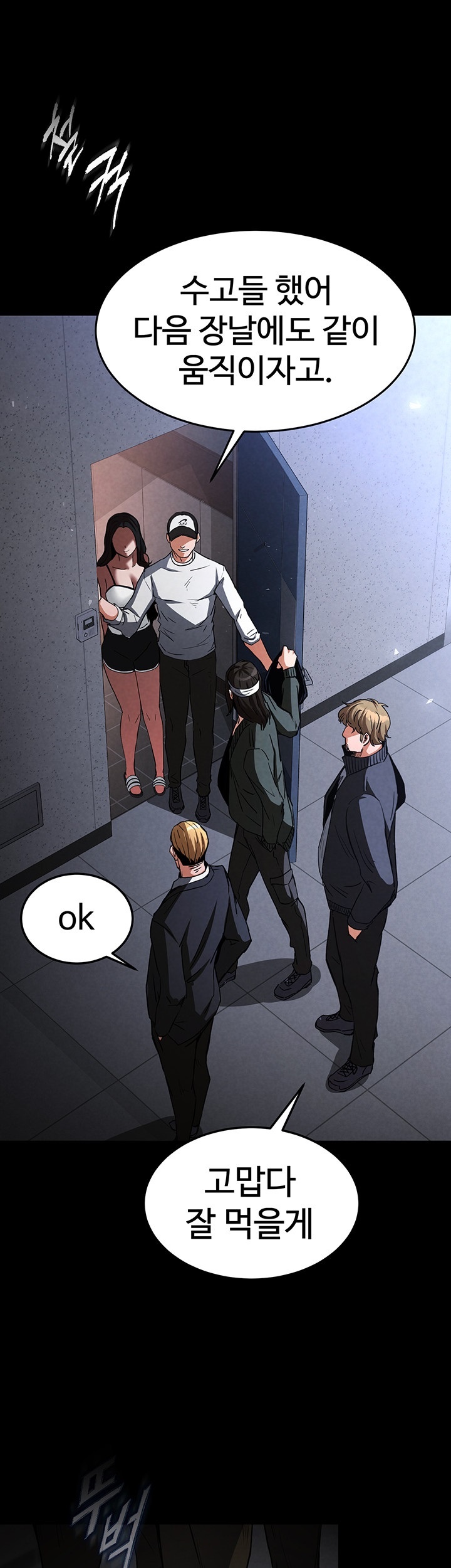Human Scum Raw Chapter 2 Page 29