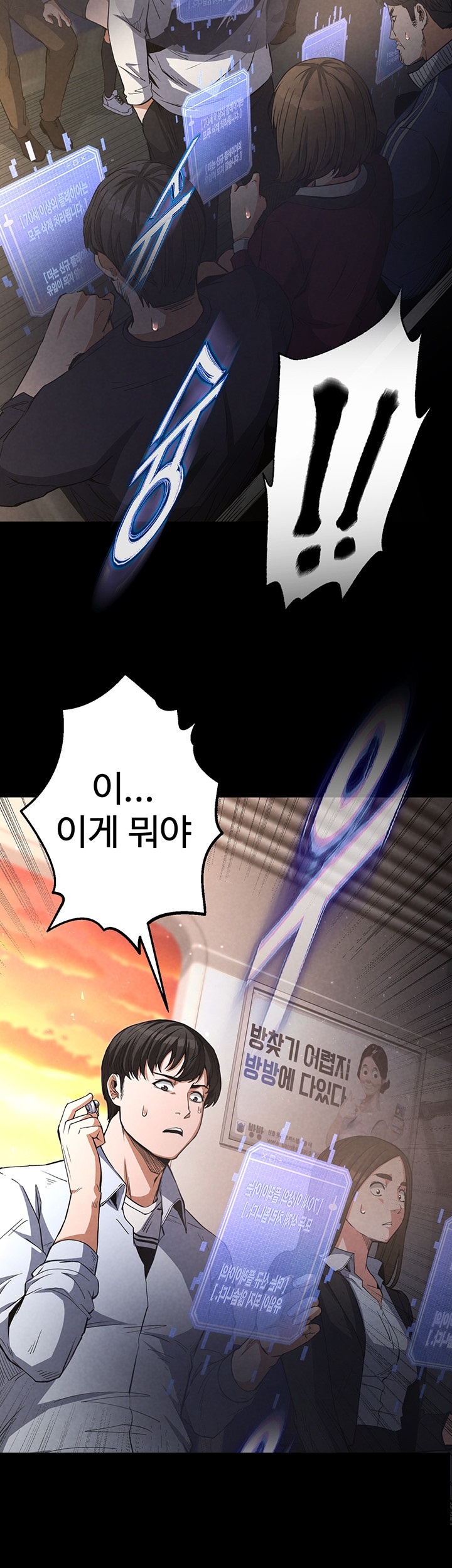 Human Scum Raw Chapter 2 Page 3