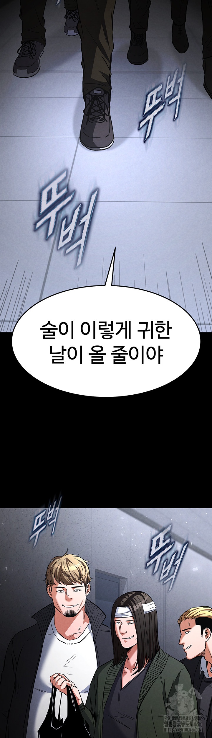 Human Scum Raw Chapter 2 Page 30