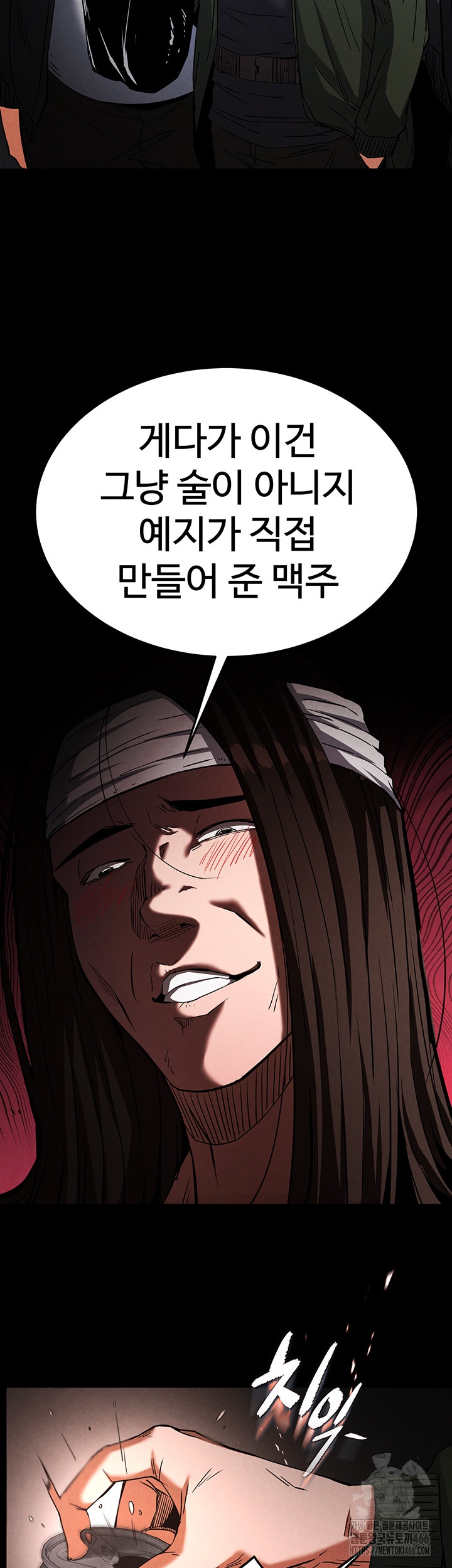 Human Scum Raw Chapter 2 Page 31