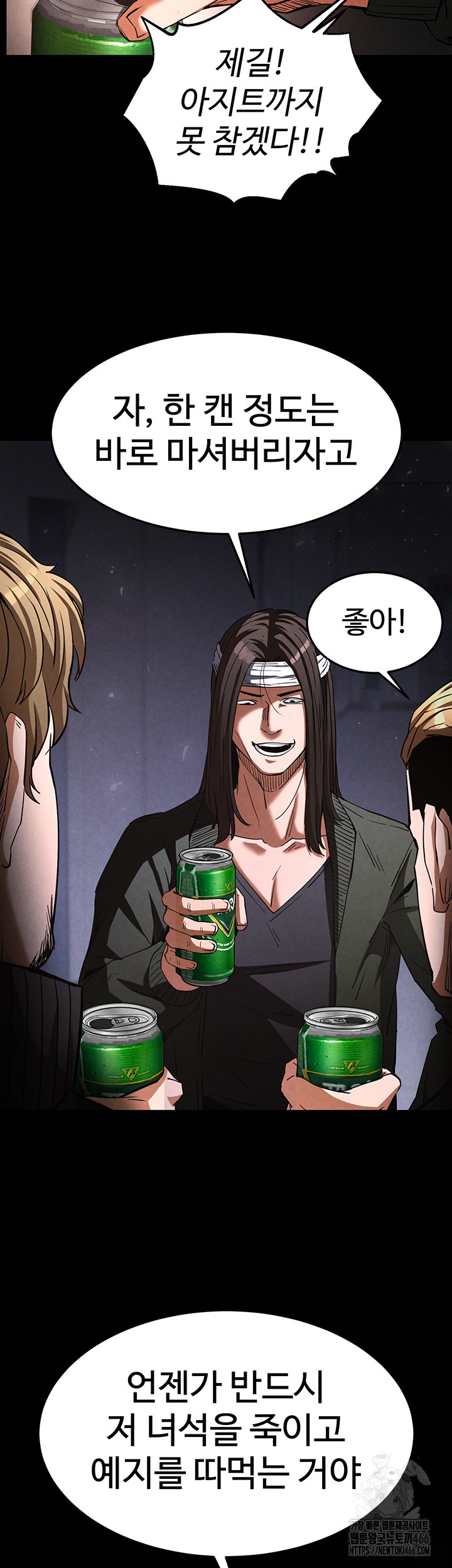 Human Scum Raw Chapter 2 Page 32