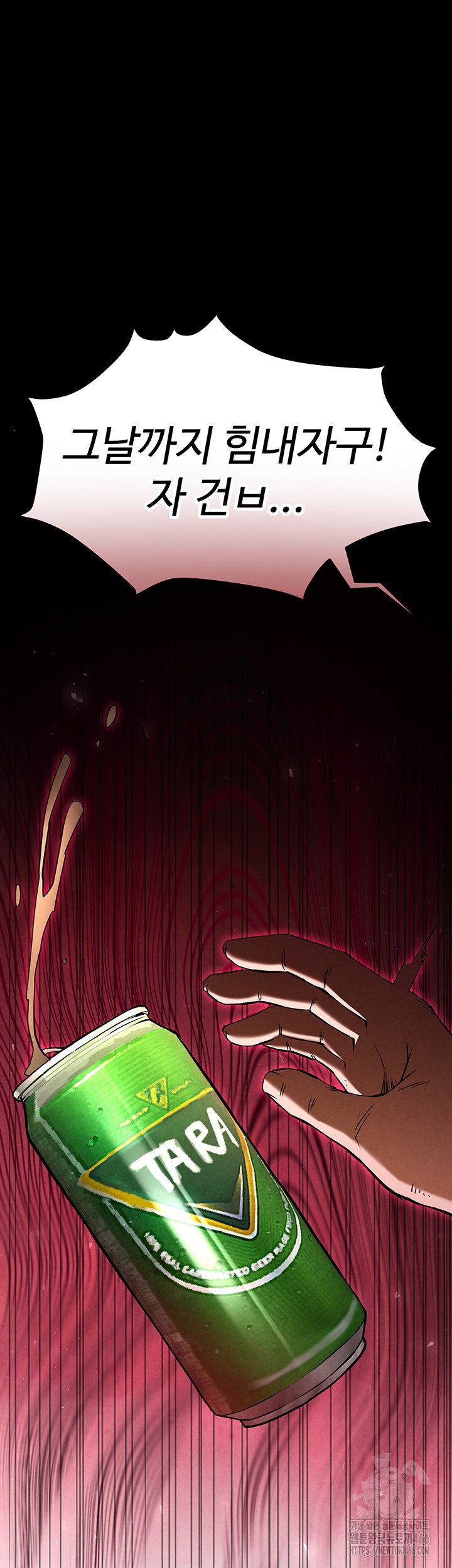 Human Scum Raw Chapter 2 Page 34