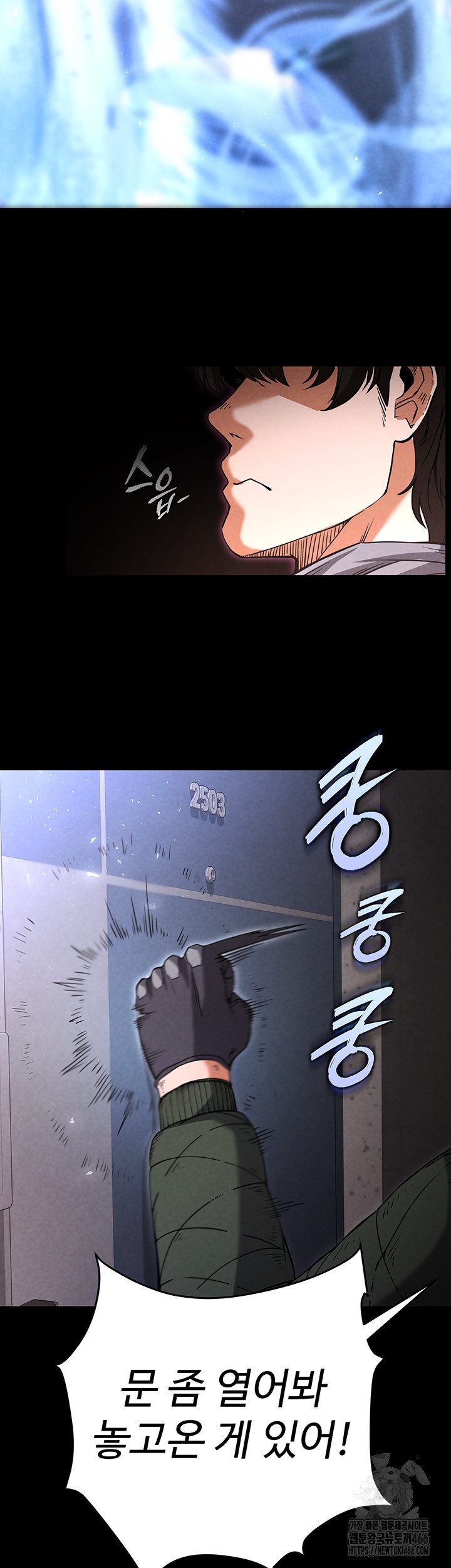 Human Scum Raw Chapter 2 Page 41
