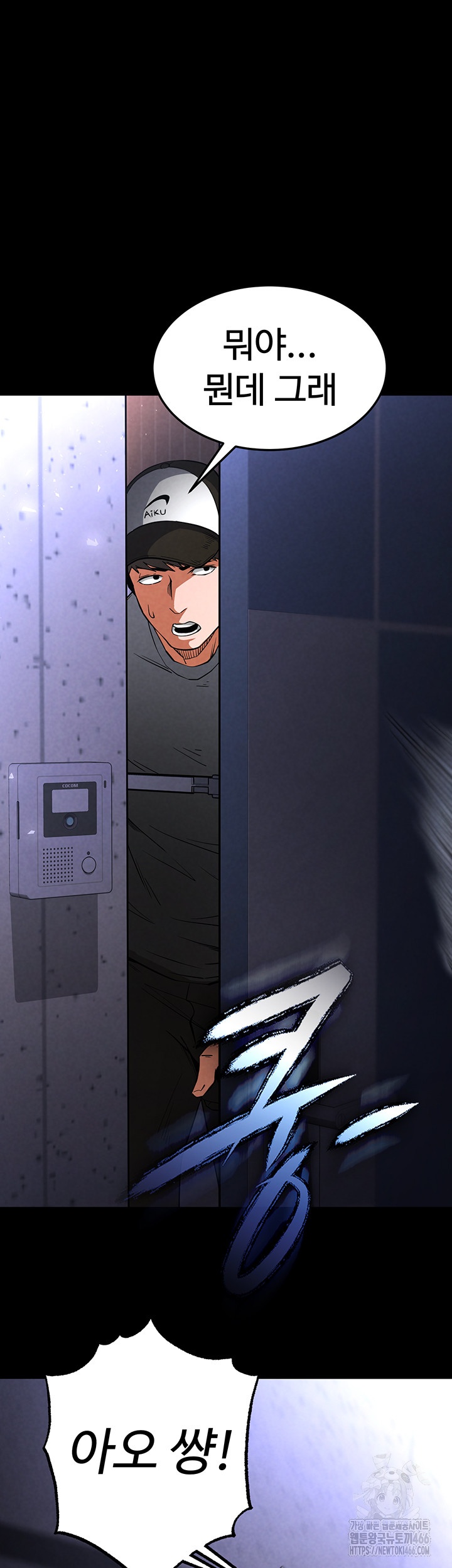 Human Scum Raw Chapter 2 Page 44
