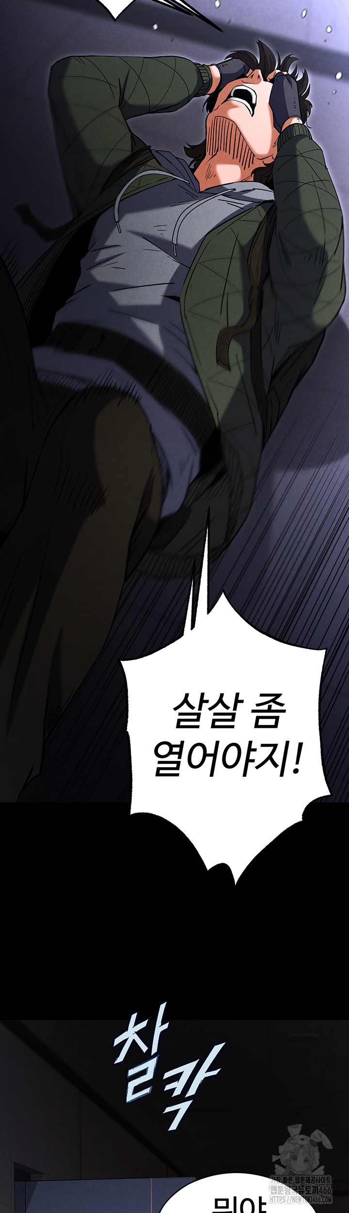 Human Scum Raw Chapter 2 Page 45