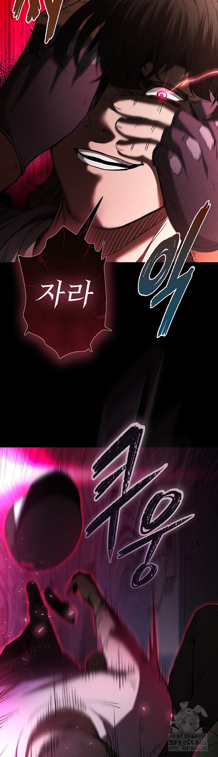 Human Scum Raw Chapter 2 Page 47