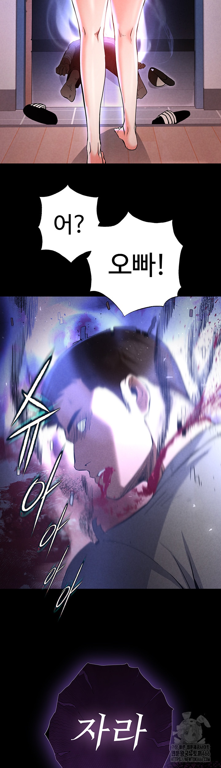 Human Scum Raw Chapter 2 Page 50
