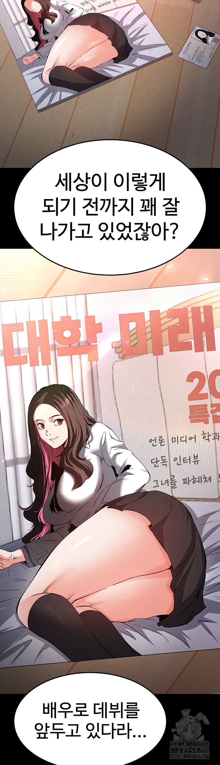 Human Scum Raw Chapter 2 Page 54